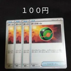 かいさと様 リクエスト 4点 まとめ商品