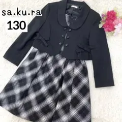 sakura 130 女の子 フォーマルセレモニースーツ 入学卒園お受験発表会