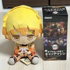 鬼滅の刃　我妻善逸＆ラスカルぬいぐるみ　無限城カプセル＆お菓子キャッチマシン