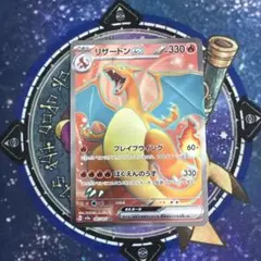 PSA8 メガリザードンX ex SR 094/080 - メルカリ