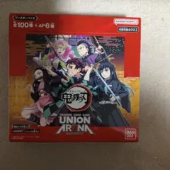 2026年最新】Union arena ブースターパック 鬼滅の刃 vol.2の人気