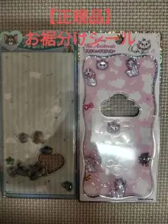 c*y様 ボンボンドロップシール