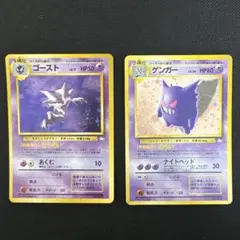 ポケモンカード ナツメのゴース ゴースト ゲンガー 3枚セット - メルカリ