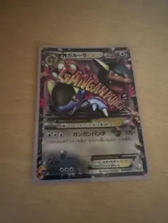 2026年最新】Mガルーラの人気アイテム - メルカリ