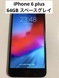 iPhone 6 Plus スペースグレイ