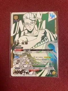 ユニオンレア UR 坂本太郎 サカモトデイズ SAKAMOTO DAYS 争奪戦