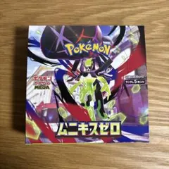 ムニキスゼロ BOX シュリンクなし ペリペリ付き 新品 未開封 ポケモンカード