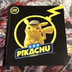 H*】様 激レア 非売品 シリアル入り ポケモン ピカチュウレコード 3
