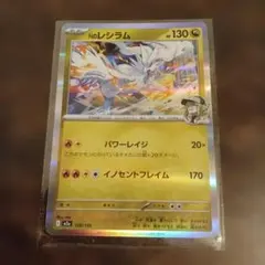 2026年最新】ポケモンカード レシラム 金の人気アイテム - メルカリ