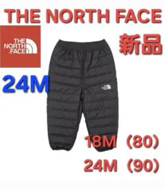 THE NORTH FACEノースフェイス　新品　キッズ　ベビー　長ズボン24М