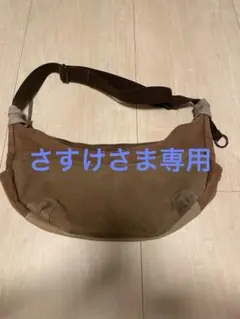 さすけさま専用⭐️Kukri ブラウン ムーンバッグ　GOHEMP mash