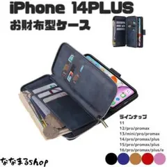 iPhone 14PLUS　手帳型スマホケース　ネイビーブルー　スマホホルダー