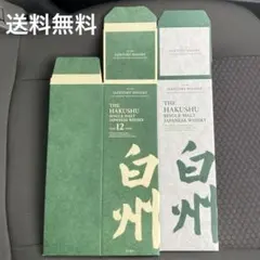 白州カートン 空箱 20枚 2025年最新】Yahoo!オークション -白州 空箱の中古品・新品・未