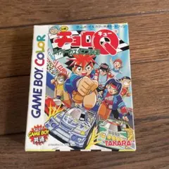 チョロQ ハイパーカスタマブルGB