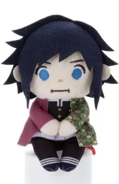 【24時間以内発送】鬼滅 義勇 ちょっこりさん