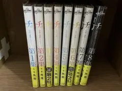 2026年最新】チ。―地球の運動について― 全巻 初版の人気アイテム