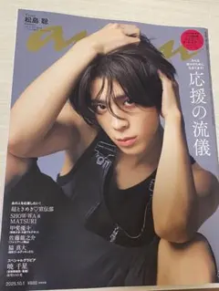 anan 2025.10.1 No.2464