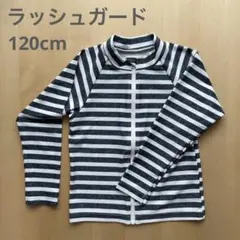 ラッシュガード　長袖　120cm 110cm