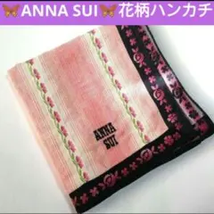 美品☆ANNA SUI☆花柄ハンカチ 大判 薔薇 蝶々 ピンク 紫 ロゴ