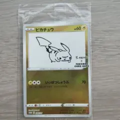 2026年最新】長場雄 ピカチュウ プロモの人気アイテム - メルカリ