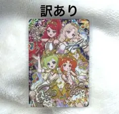 アイプリ　リング6弾　エターナルメロディカルテットスター サイン　シークレット