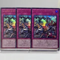 ④ シンクロエマージェンシー　ウルトラ　3枚