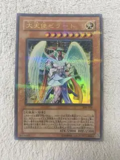 大天使ゼラート レリーフ 遊戯王 308-034 アルティメットレア - メルカリ