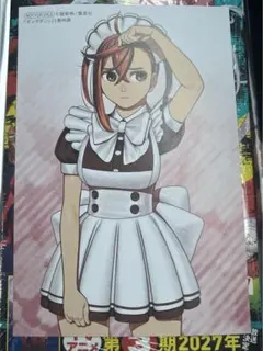 ★特典のみ★ダンダダン 23 アニメイト特典