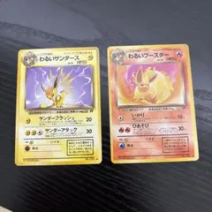 2025年最新】わるいサンダースの人気アイテム - メルカリ