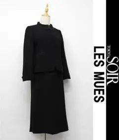 B574/美品 LES MUES 東京ソワール セットアップ 9 黒 フォーマル