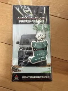 2026年最新】デリ丸 キーホルダーの人気アイテム - メルカリ