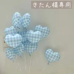 きたん様専用 バルーン 風船 誕生日 バースデー