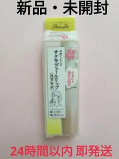 【新品・未開封】パラドゥ お直しさんのサクラヴェールリップ 口紅 唇美容液のサムネイル