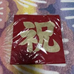 祝 一升餅を入れるバッグ