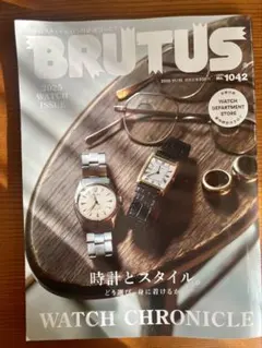 BRUTUS 2025年11月号 時計特集
