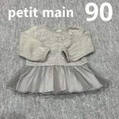 Petit main 薄カーキ レーストップス 90 サイズ