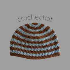 クロシェハット バケハ ビーニー クラッシャーハット ニット帽 手編み ボーダー