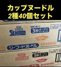 2026年最新】カップヌードルの人気アイテム - メルカリ