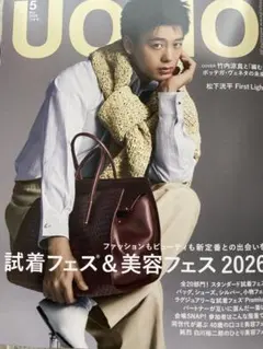 UOMO 2026年5月号 抜けあり