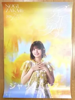 2026年最新】中西アルノ ポスターの人気アイテム - メルカリ