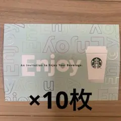 スターバックスコーヒー　ドリンクチケット 10枚
