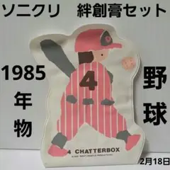 Item thumbnail for item dad208e1-dc96-4f89-98af-2121a8080140