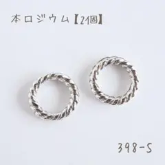 本ロジウム デザインリング　solid ring 2個