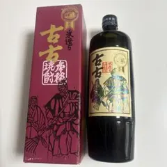 古古 米造り　焼酎 本格焼酎