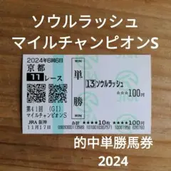 2025年最新】マンハッタンカフェ 馬券の人気アイテム - メルカリ