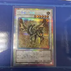 金雲獣ー馬龍　PSE