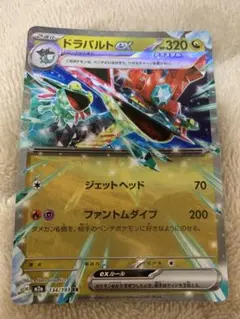 ドラパルトex RR MEGAドリームex キラ 134/193のサムネイル