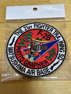 航空自衛隊 松島基地 F-2Bフォトグラファーパッチ ワッペンのサムネイル
