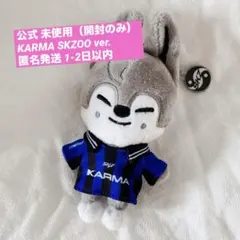 公式 KARMA SKZOO ver. ウルフチャン NFCタグ付き
