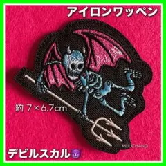 アイロンワッペン◇デビルスカル◇悪魔◇ドクロ◇鬼◇デビル◇アメカジ◇リメイク◇